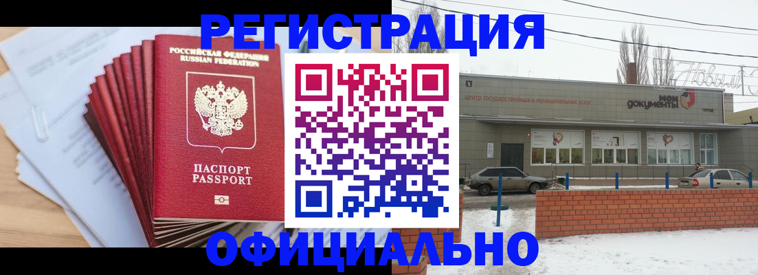 временная регистрация для школы в Джанкое