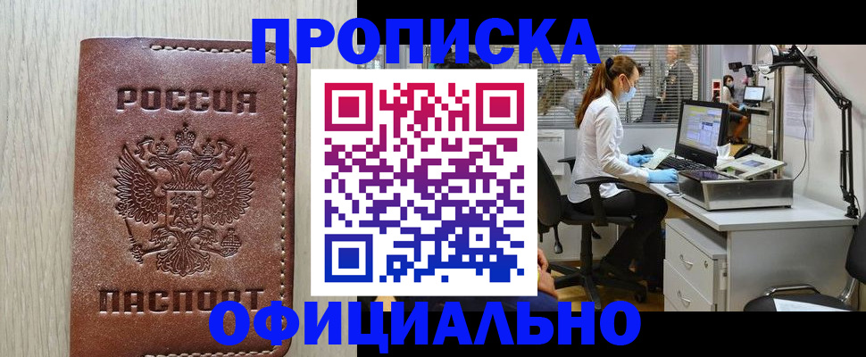 пропишу в квартире в Джанкое