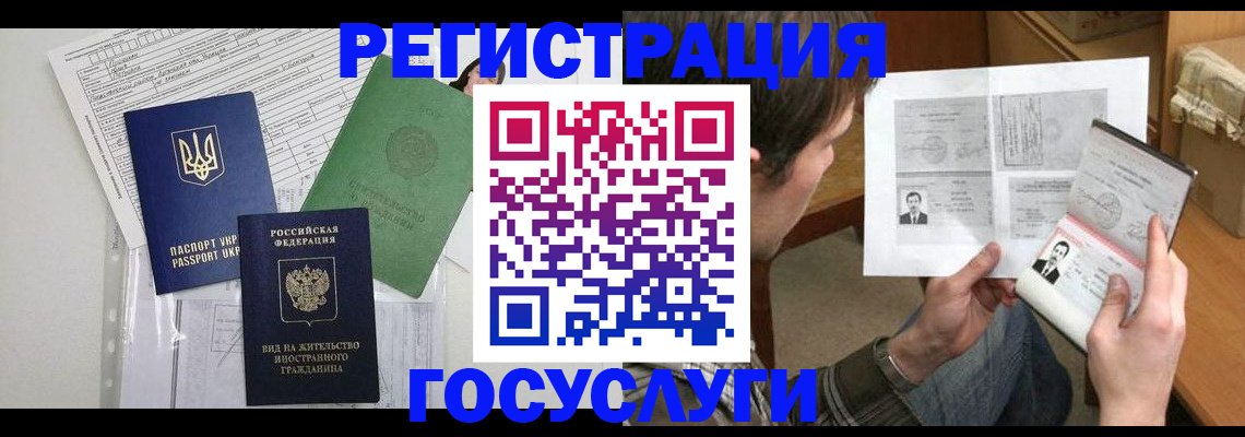 временная регистрация адрес в Джанкое