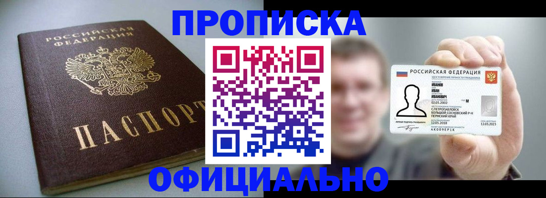 найти адрес прописки в Джанкое
