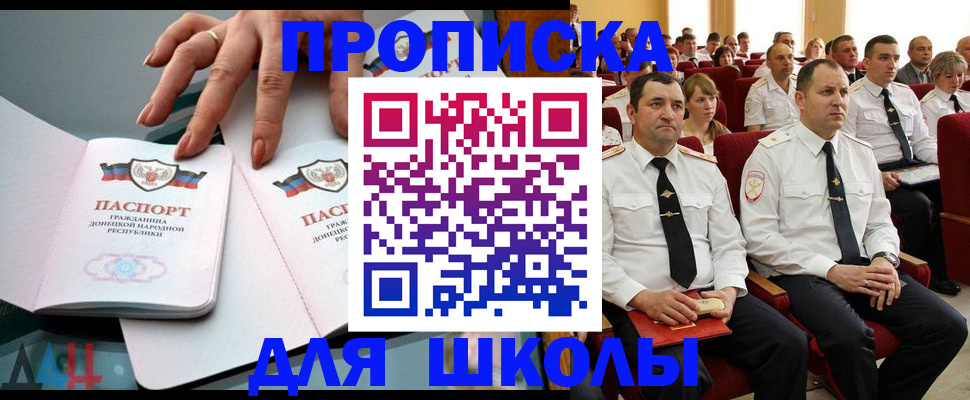 прописка для работы в Джанкое