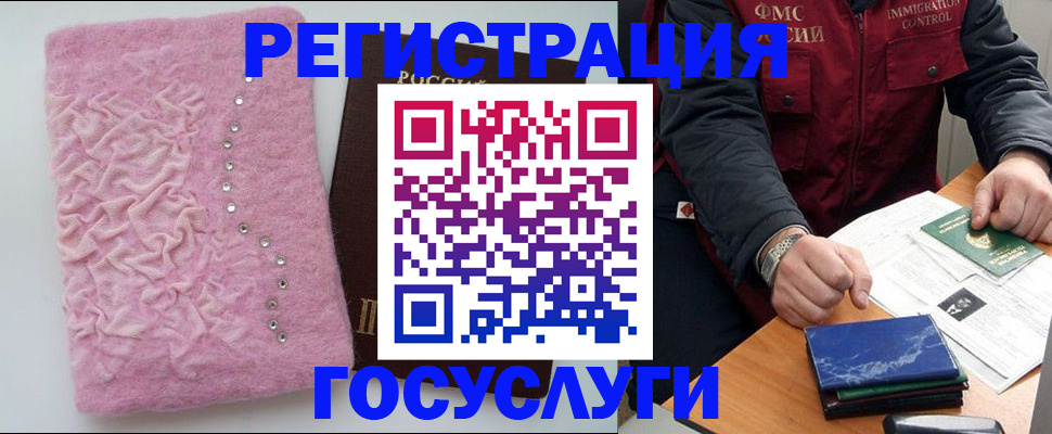 прописка от собственника в Джанкое