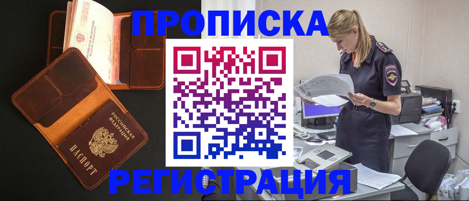 временная регистрация госуслуги в Джанкое