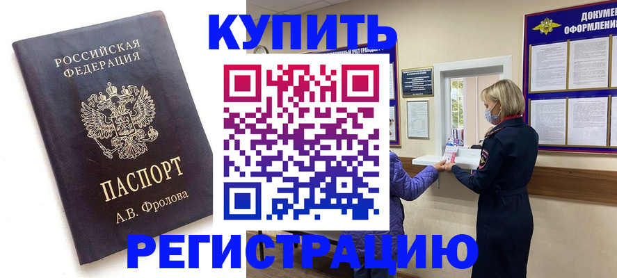прописка гарантия в Джанкое
