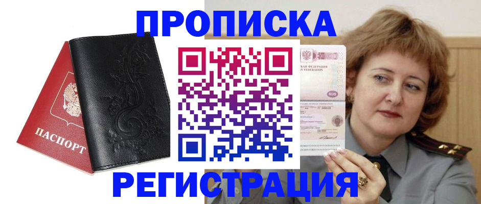 миграционный учет в Джанкое