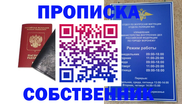 временная регистрация поиск в Джанкое