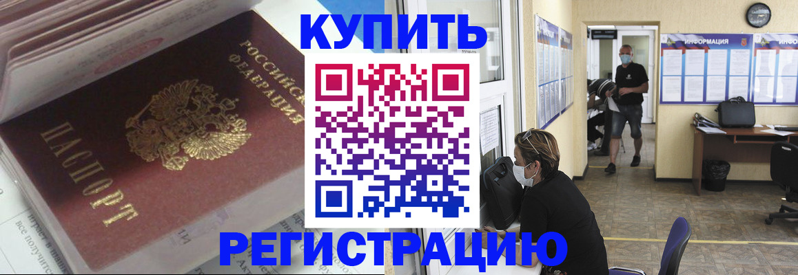 прописка гарантия в Джанкое
